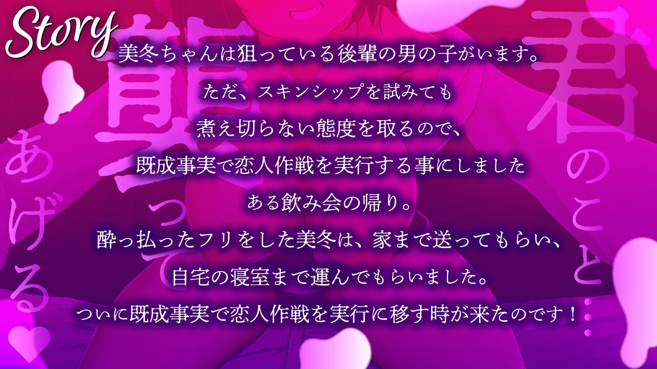 職場の先輩に送られ狼されて恋人になっちゃう話