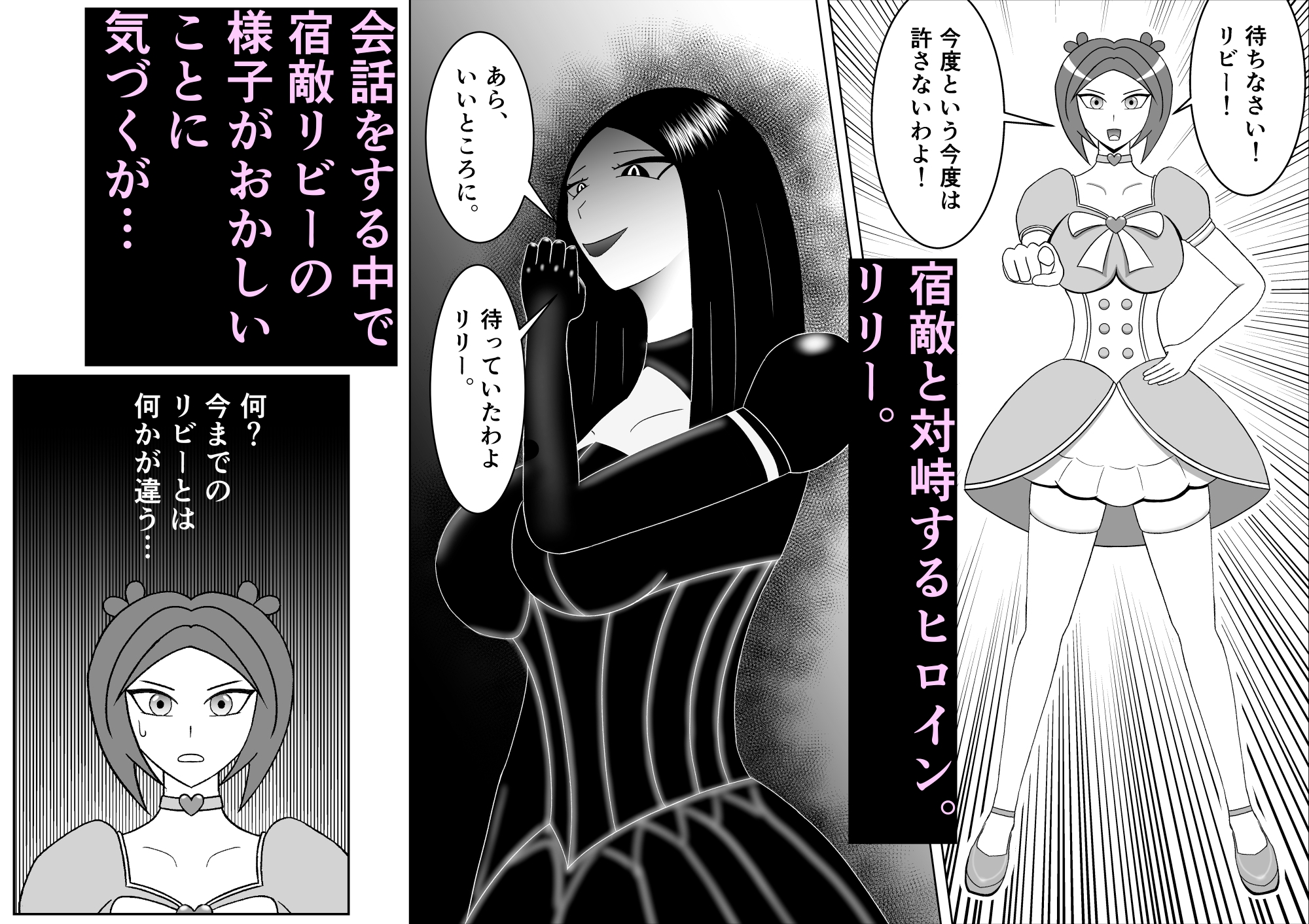 正義は必ず堕つ