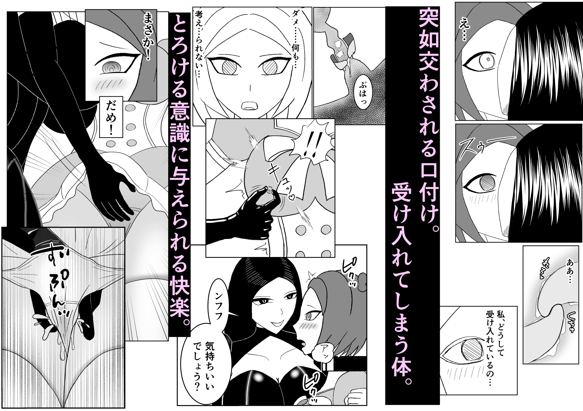 正義は必ず堕つ