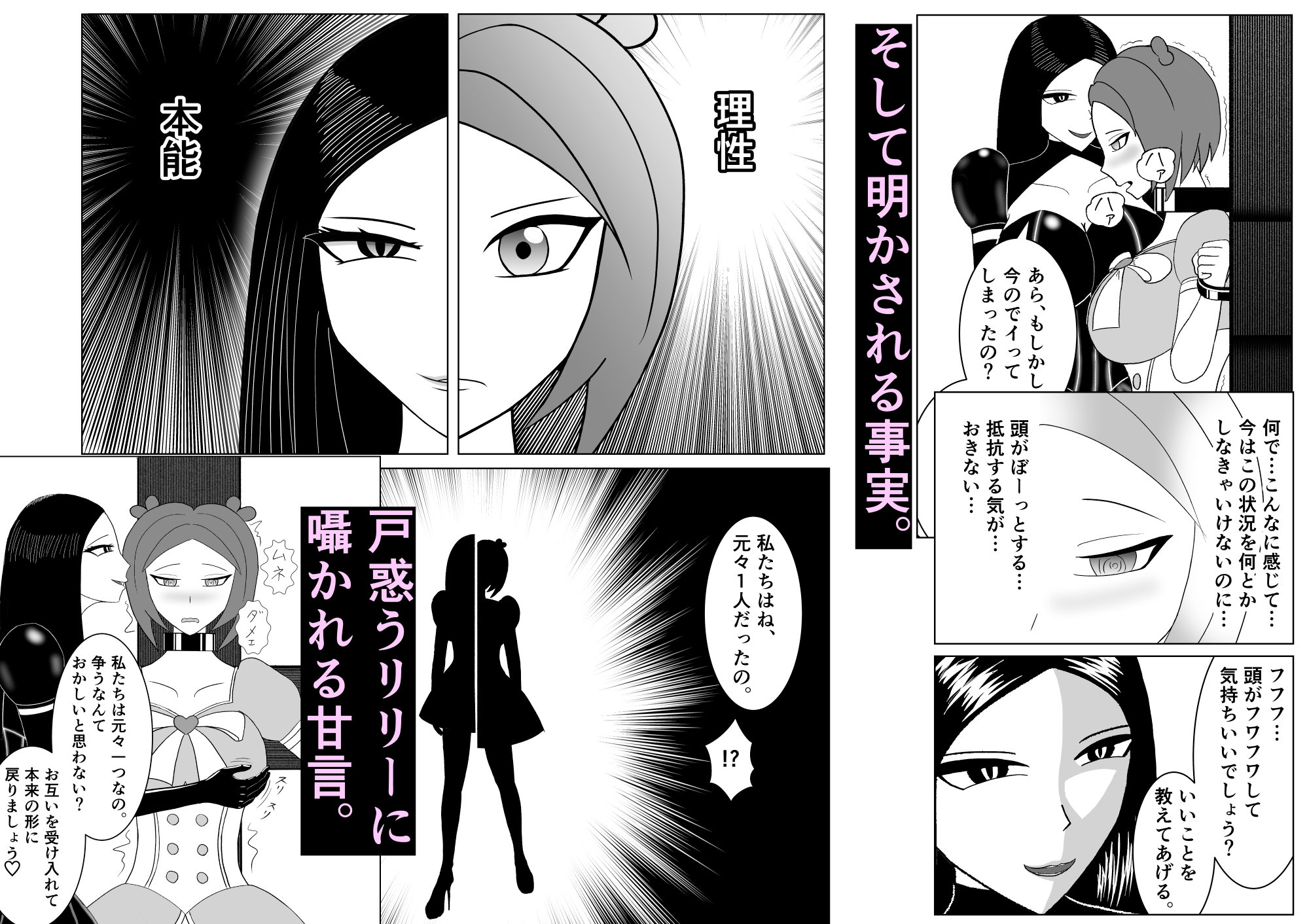 正義は必ず堕つ