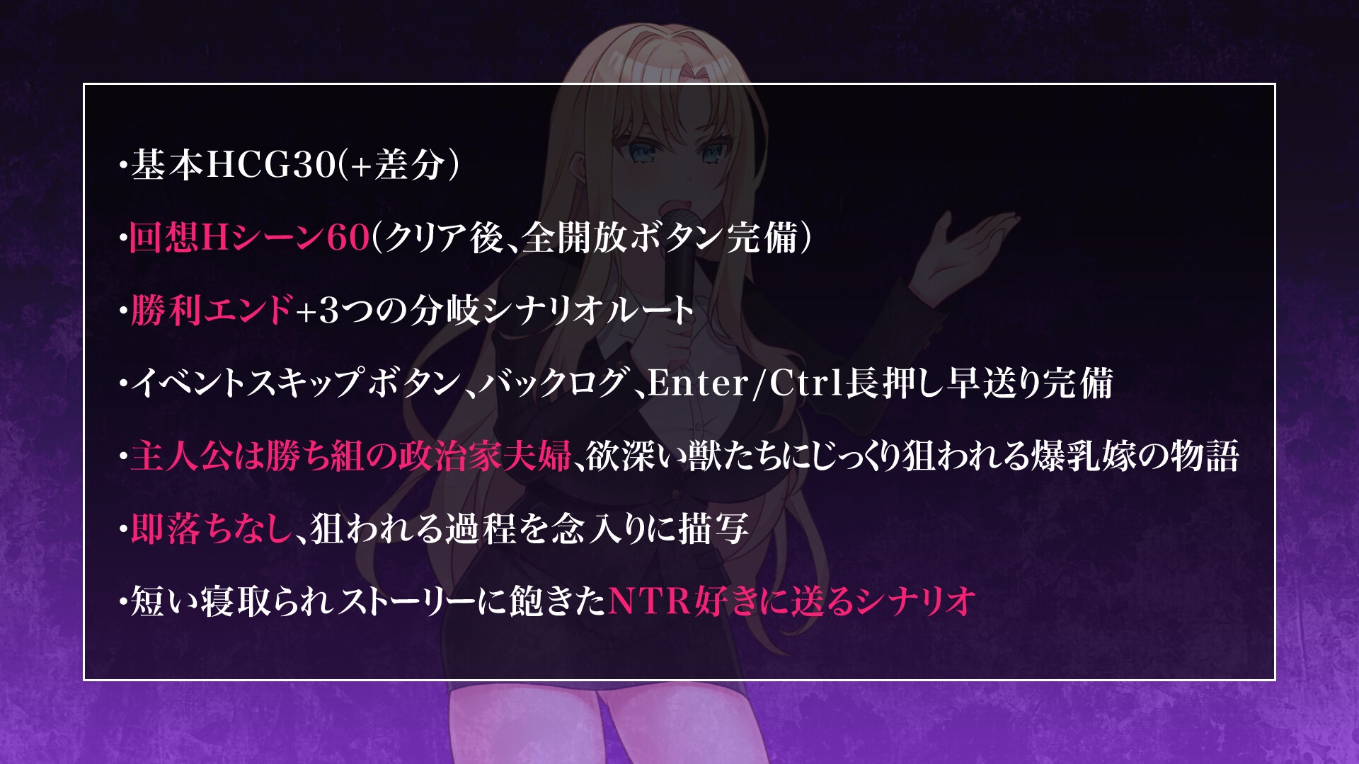 NTR POLITICS JP 〜爆乳政治家の選挙活動記録！政敵に負けるなんてアリエナイ〜