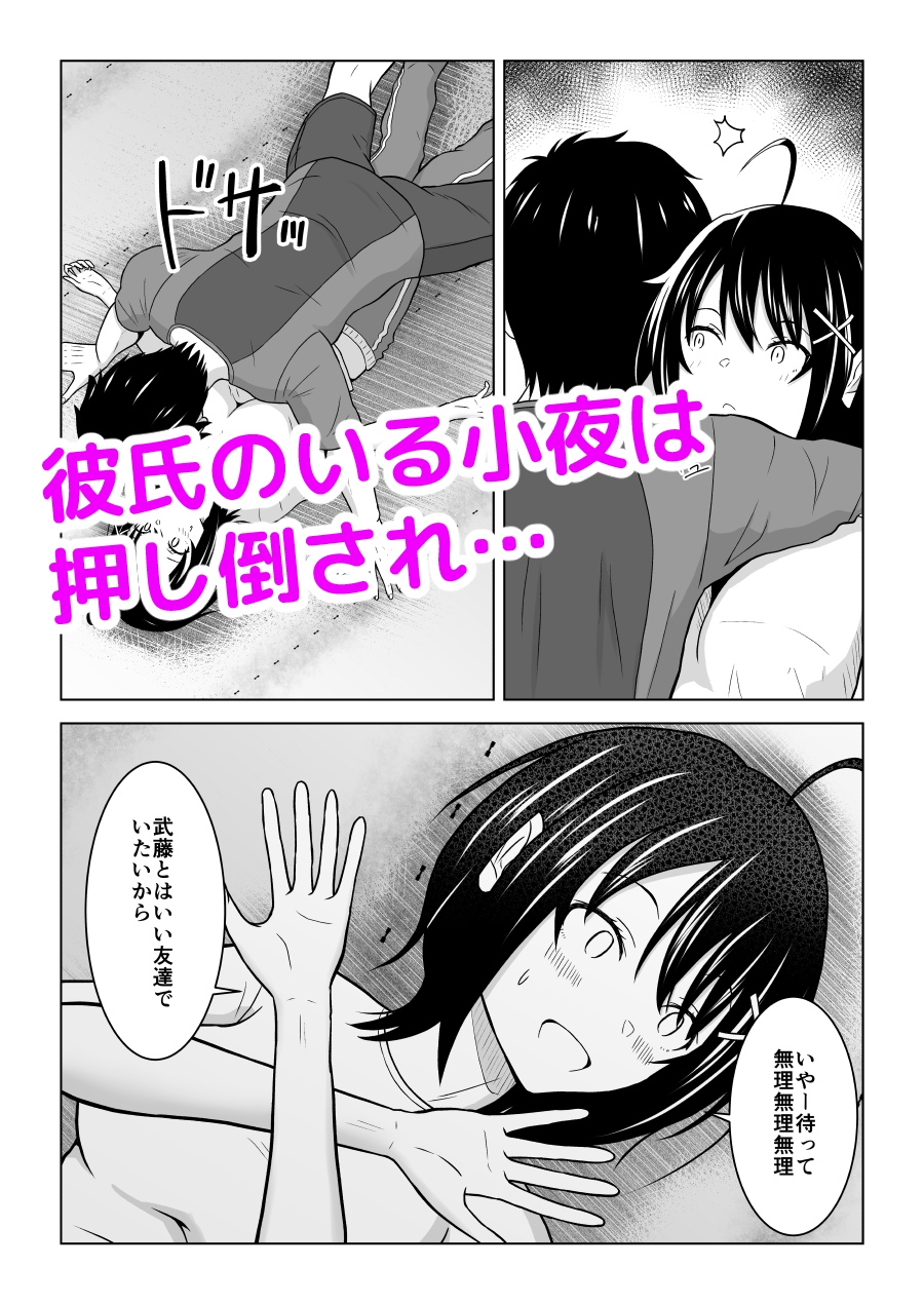 彼氏じゃない人と体育倉庫に閉じ込められた件