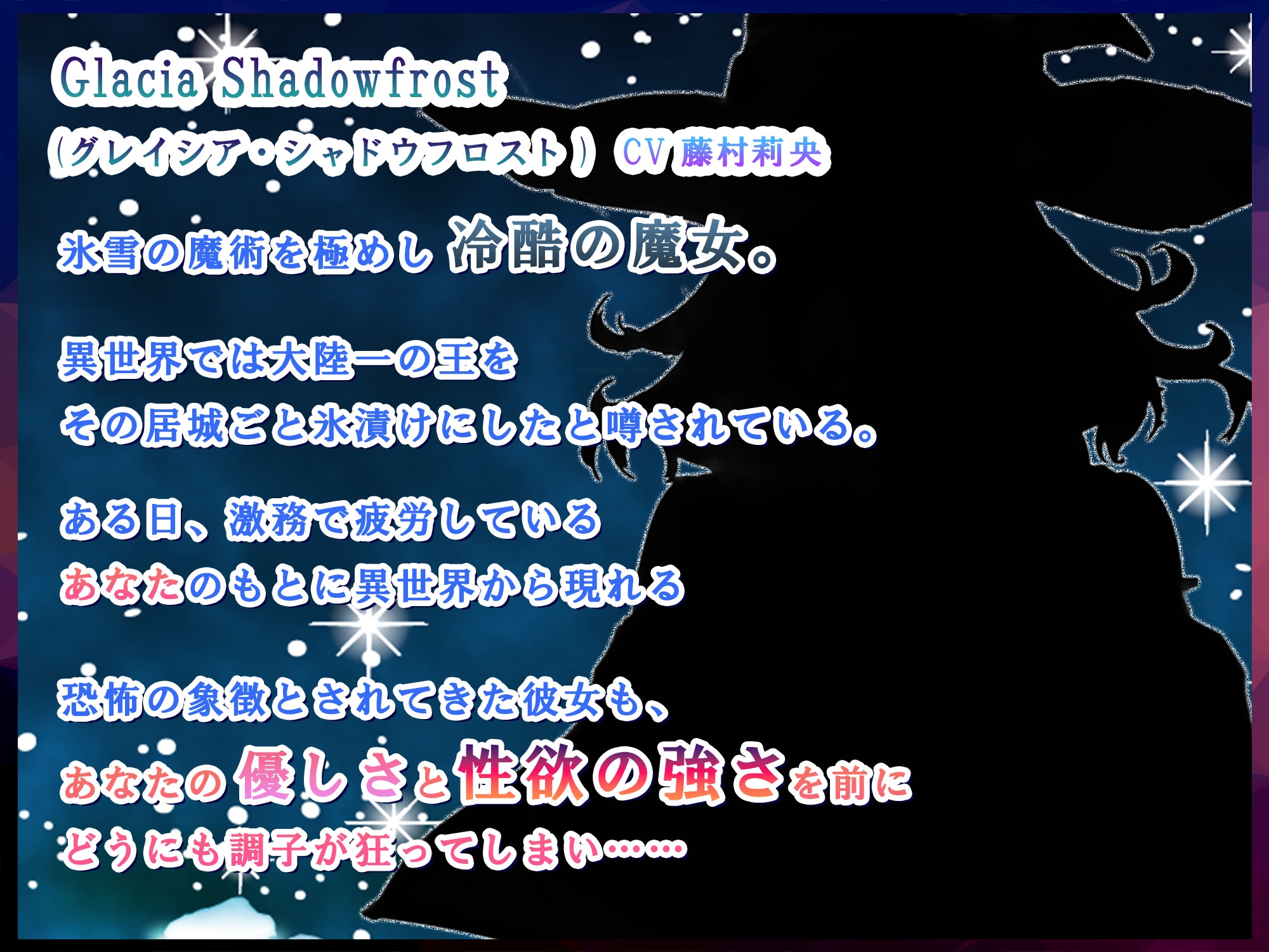 【Live2Dエロアニメ同梱】ぼくを下僕扱いする異世界最恐の「冷酷の魔女」が嘘を付けない薬を飲んだら、チン媚びアヘ顔のけぞり絶頂&妊娠懇願どエロ魔女♀になった件