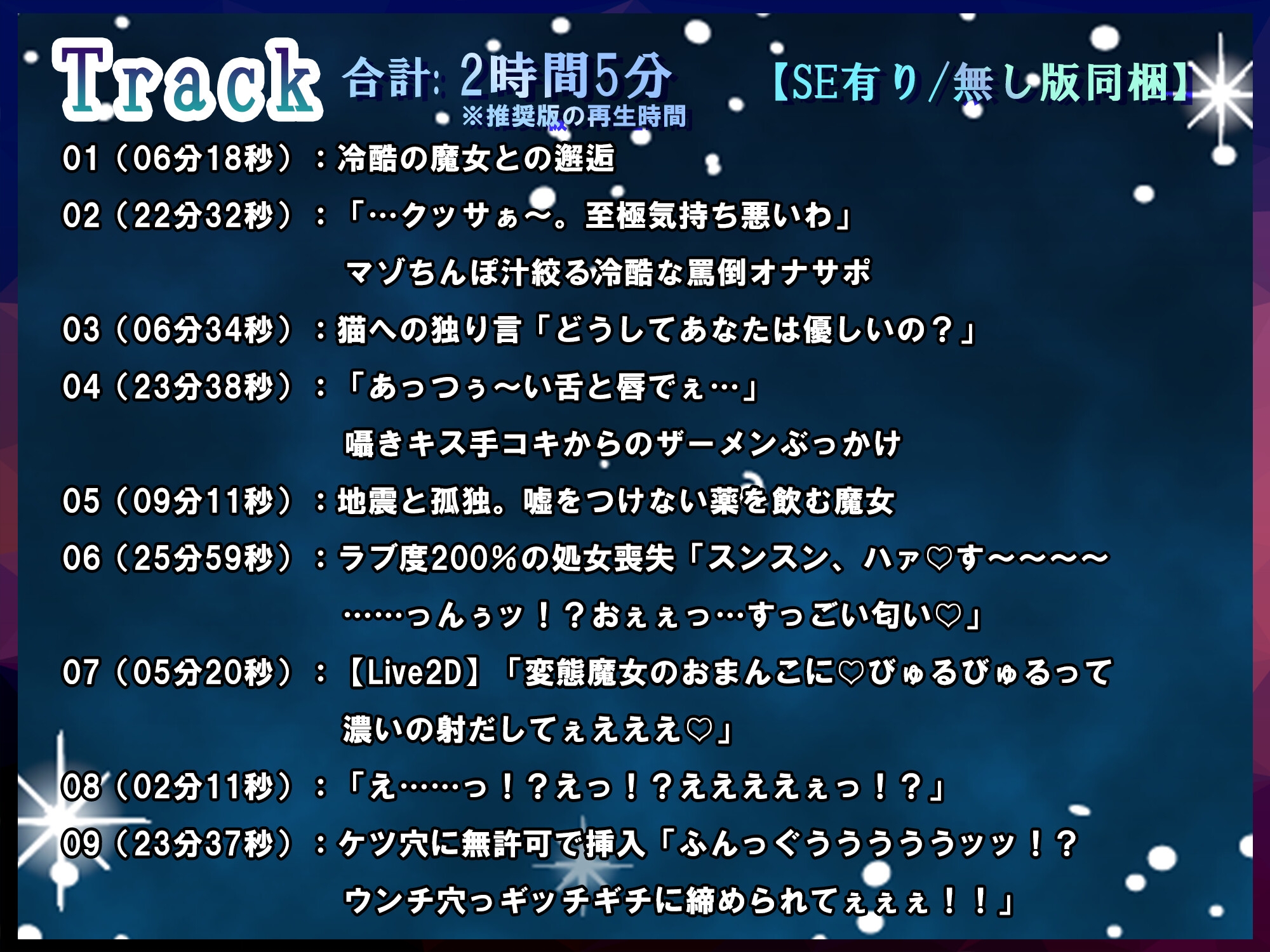 【Live2Dエロアニメ同梱】ぼくを下僕扱いする異世界最恐の「冷酷の魔女」が嘘を付けない薬を飲んだら、チン媚びアヘ顔のけぞり絶頂&妊娠懇願どエロ魔女♀になった件