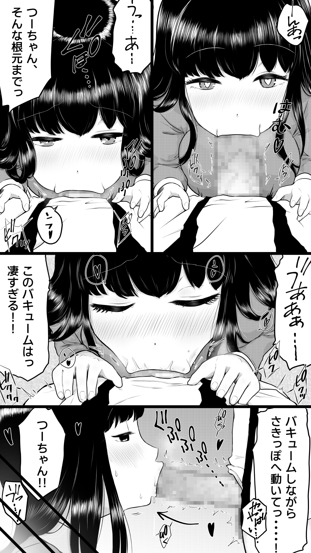 膨腹JK奉仕ちゃん。