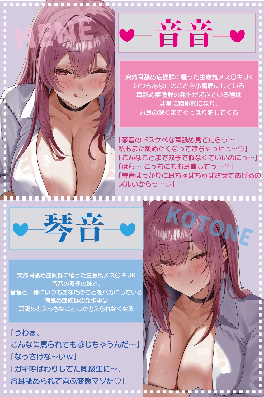 【160分/全編ぐっぽり両耳舐め】思春期耳舐め症候群～耳舐め衝動が止まらなくなってしまったドスケベメス〇キ双子と毎日ぐっぽり耳舐め性交～