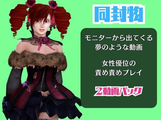 ソ○ルキャリバーのエイミと楽しむ夢のような動画パック