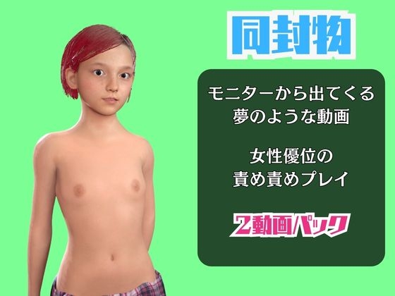ラスアスのサラと楽しむ夢のような動画パック