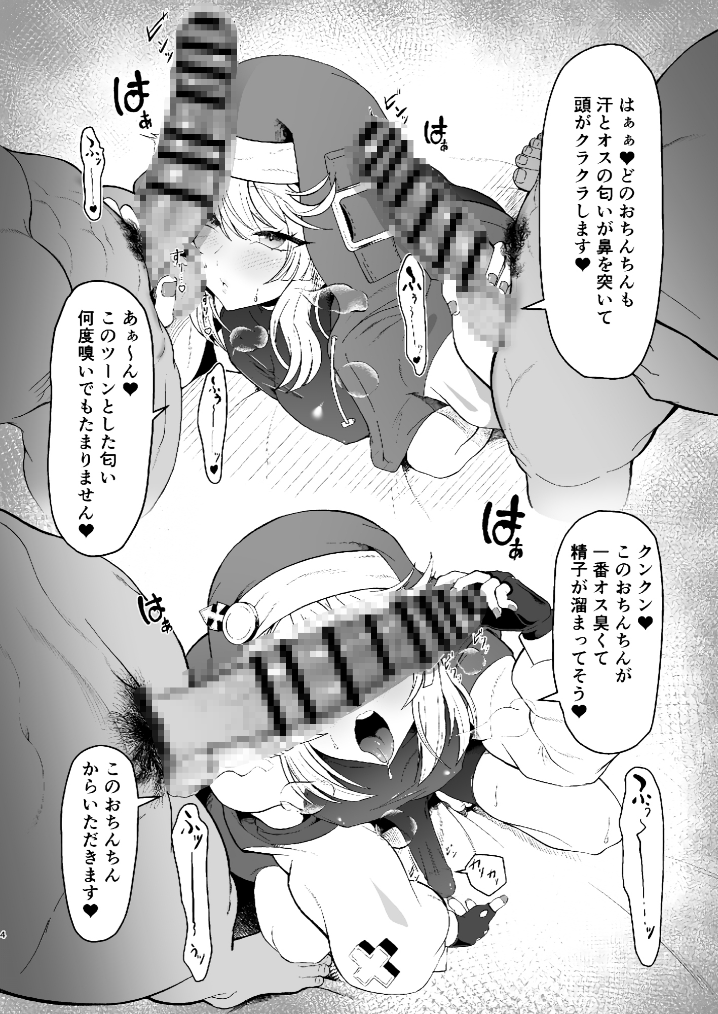 ブリジットくんのおひねり事情