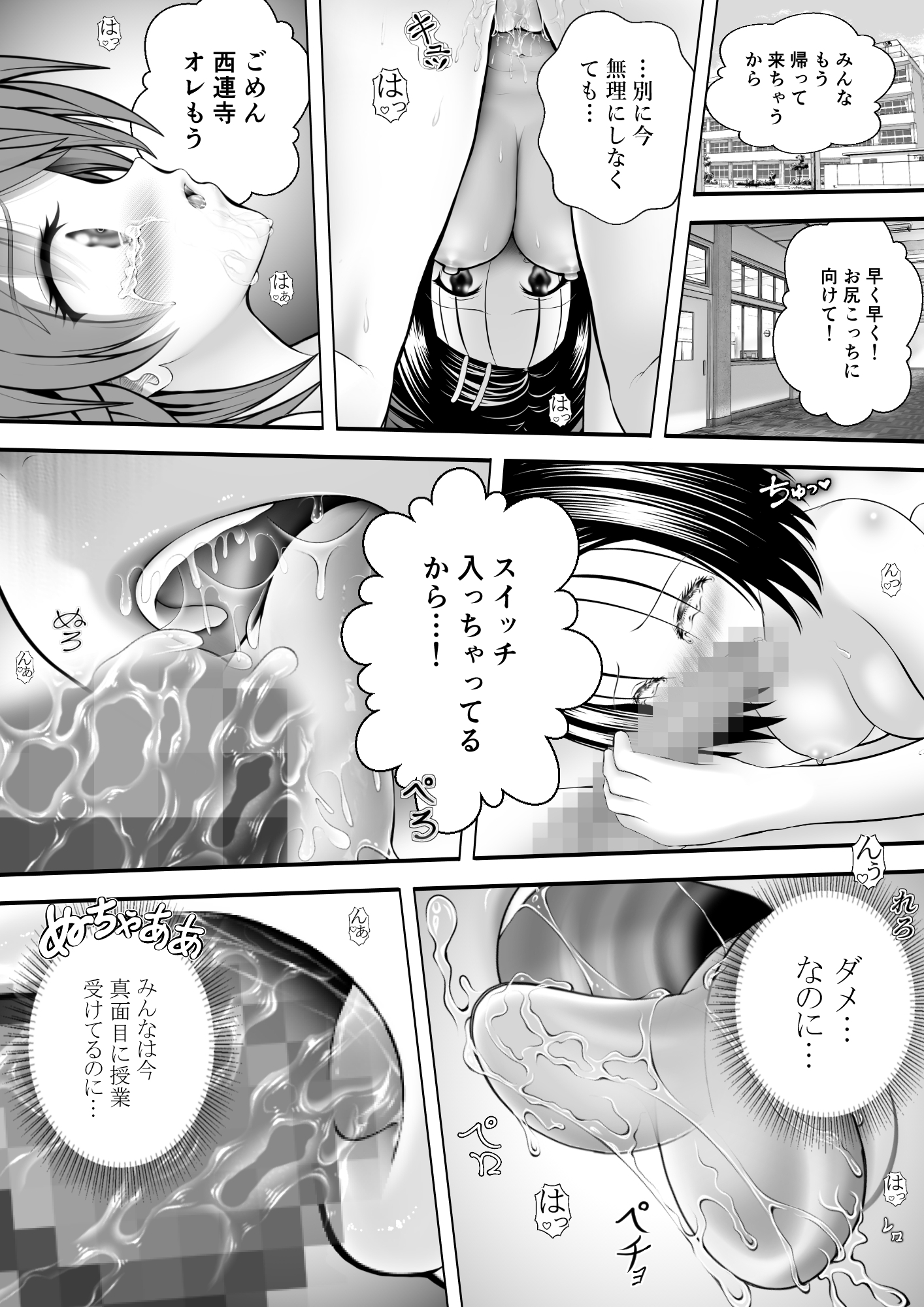 あらぶる～リコと委員長セックス三昧～