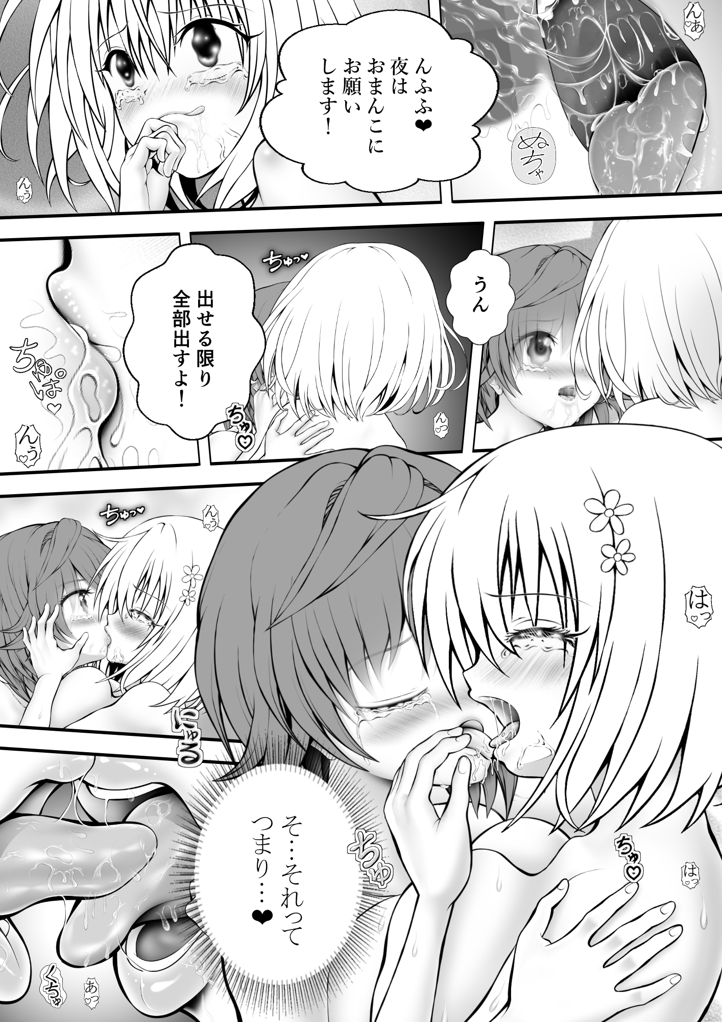 あらぶる〜リコと第三王女セックス三昧〜