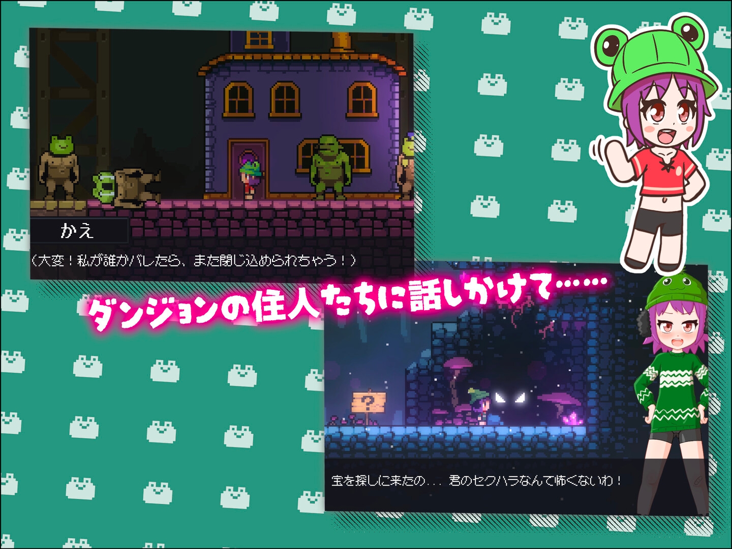 KAERO DUNGEON ESCAPE!