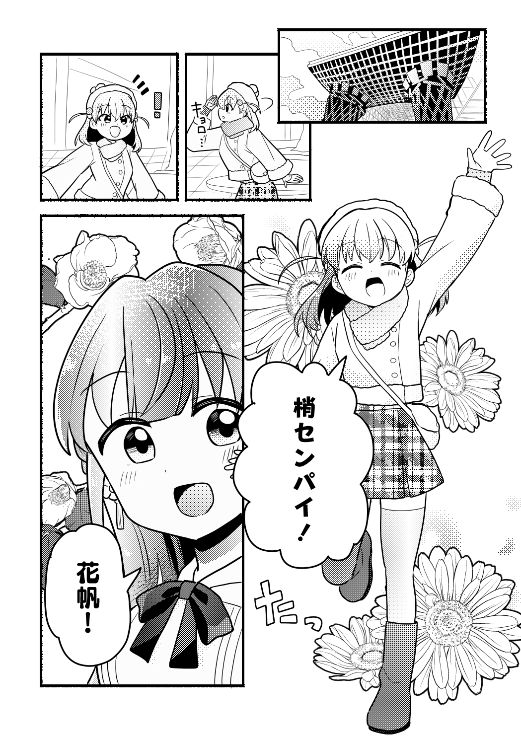 除夜のキス108回!?