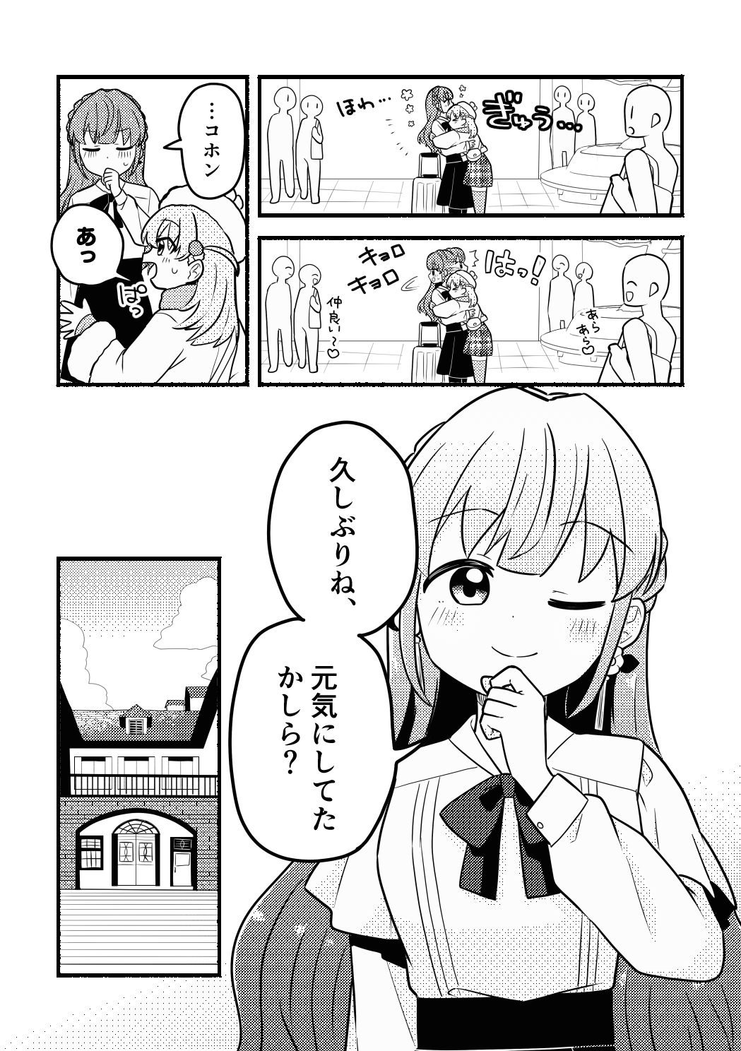除夜のキス108回!?