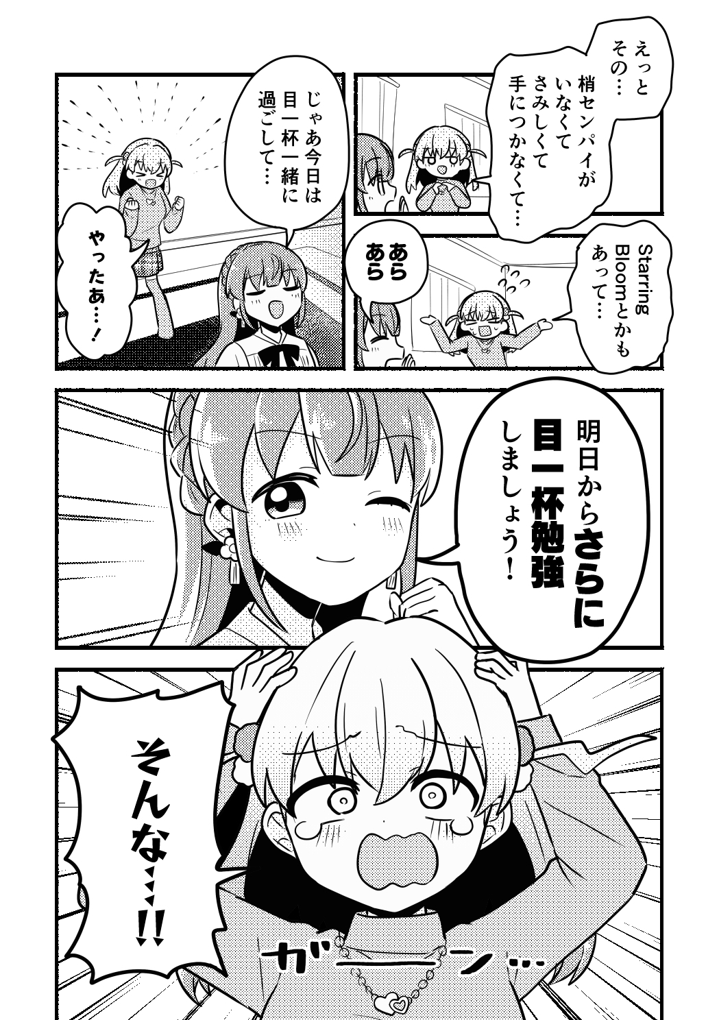 除夜のキス108回!?