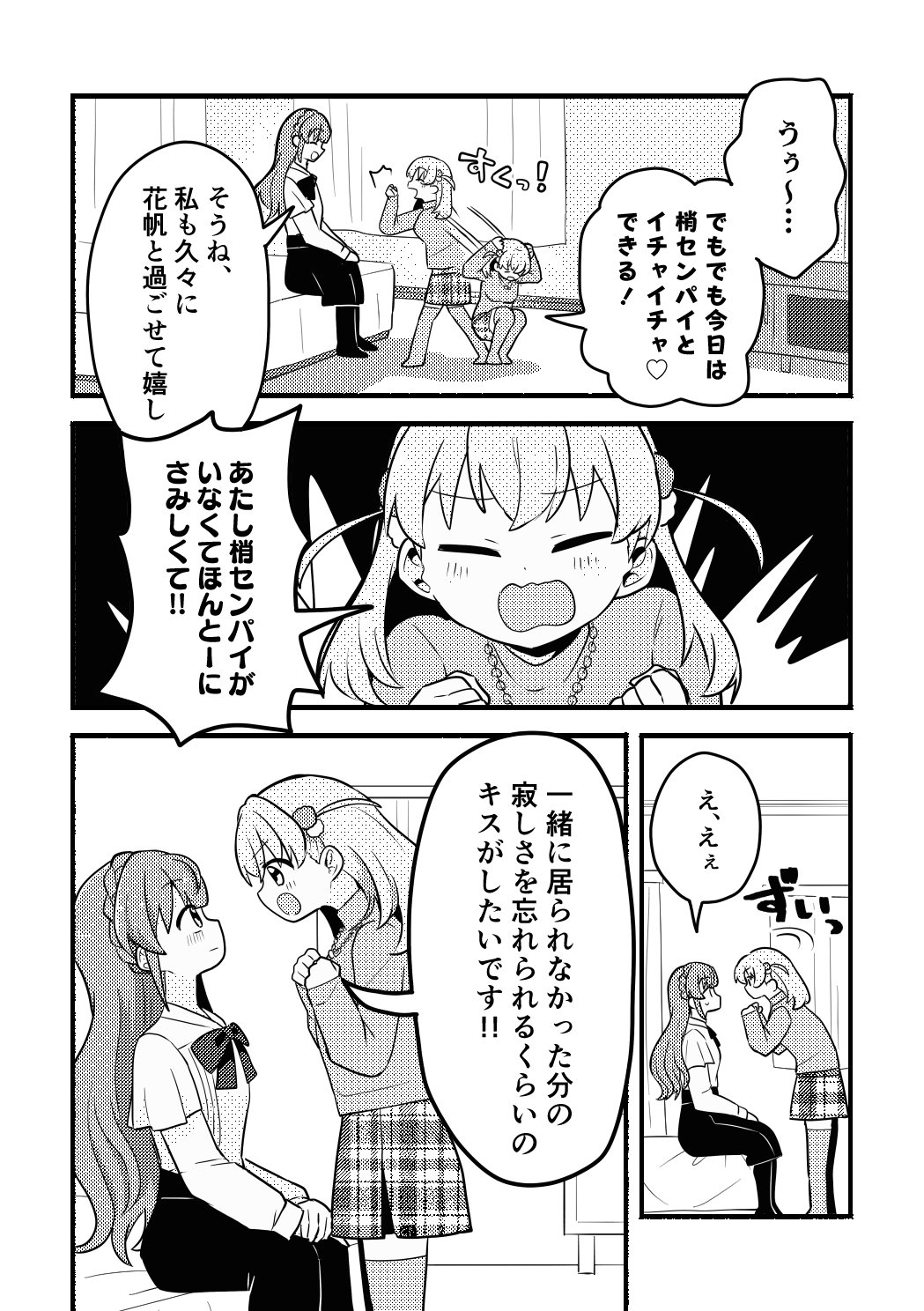 除夜のキス108回!?