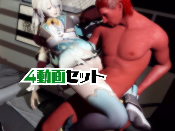 【動画4本】崩スタのホタルと楽しむサキュバス・インキュバスNTRプレイ【崩○スターレイル】