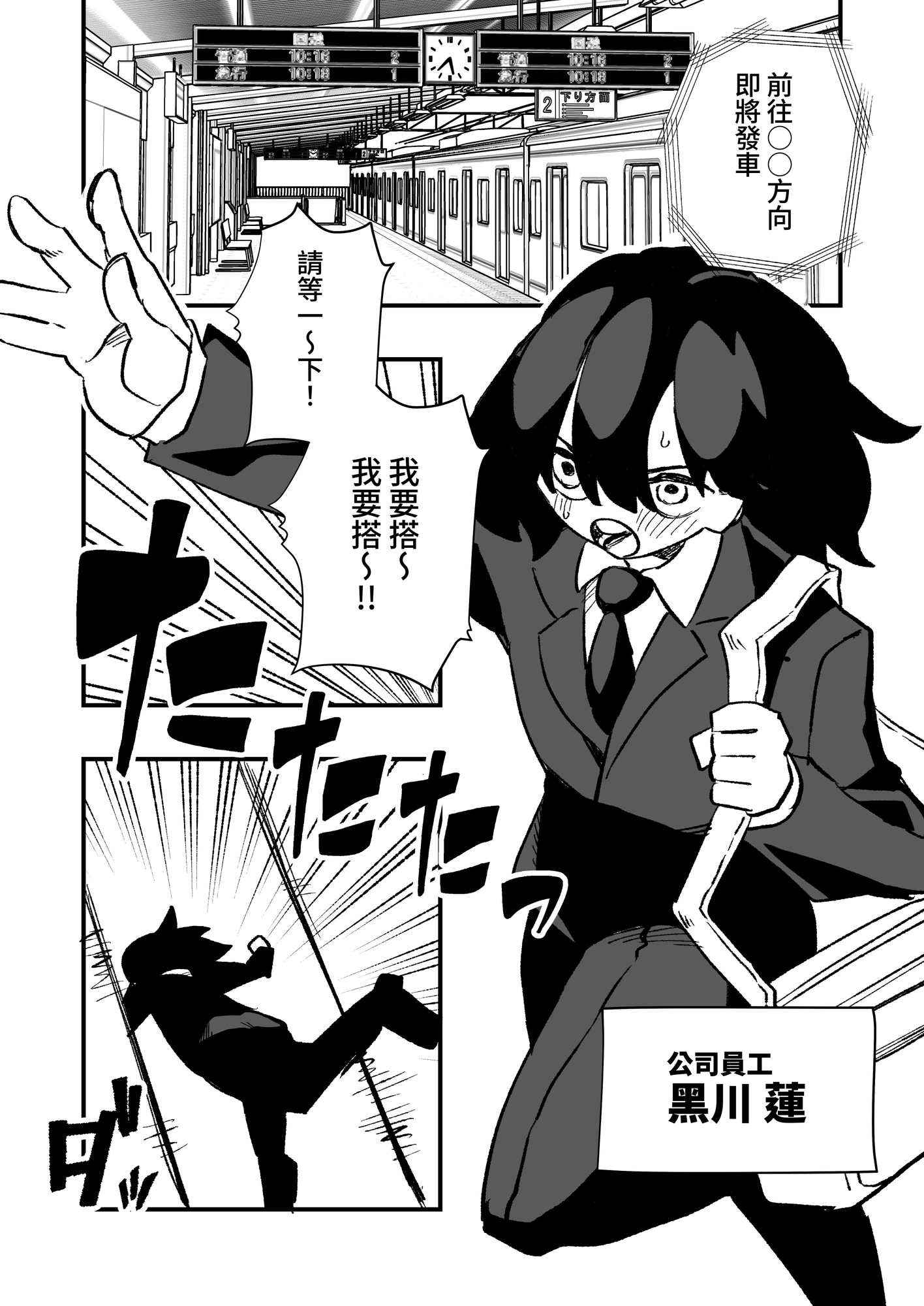 【繁体中文版】強○女装女性専用車両