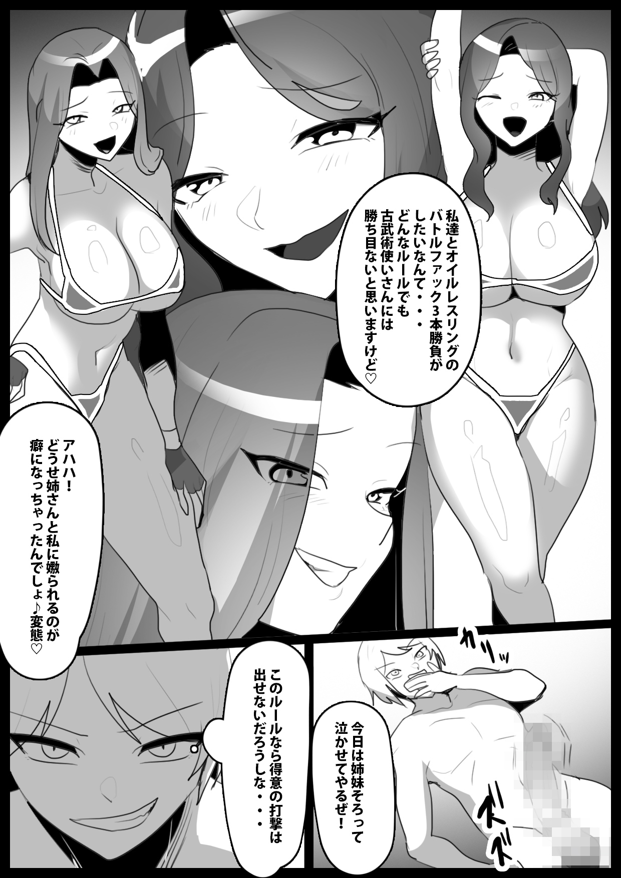 ガールズビート！ぷらす -黒蜂シオリ・黒蜂サオリ-