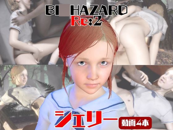 【動画4本】バイ〇2のシェリーと楽しむ黒人ネトラレ動画パック【BI〇HAZARD:バイ〇ハザード】