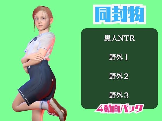 【動画4本】バイ〇2のシェリーと楽しむ黒人ネトラレ動画パック【BI〇HAZARD:バイ〇ハザード】