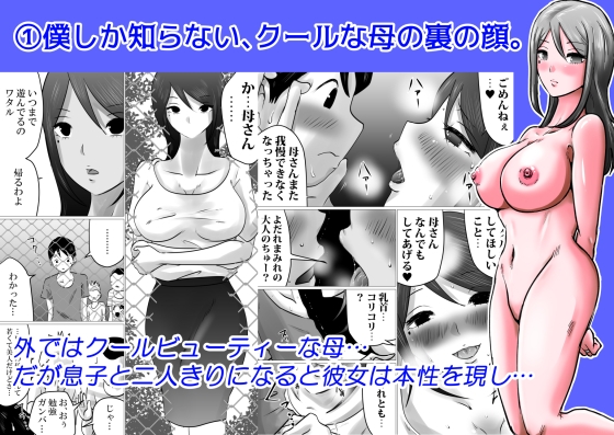 母子相姦作品集 2 計228p！お買い得パック