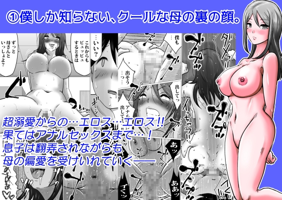 母子相姦作品集 2 計228p！お買い得パック