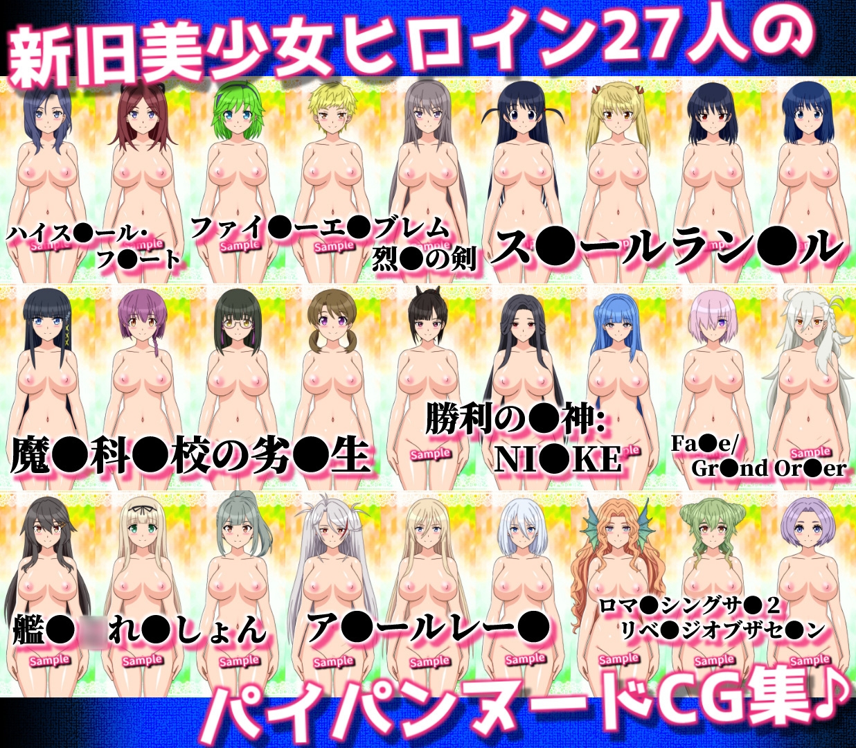 27人のパイパンヌードの女の子を「みつめえっち」したい人向けのCG集2026-DREI-