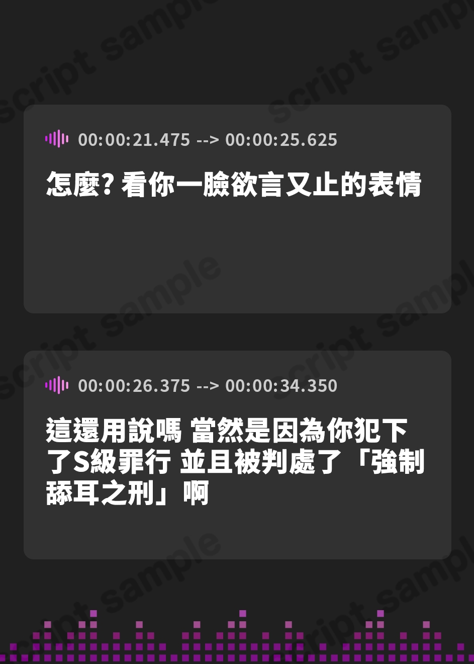 【繁体中文版】お耳がバグるまで出られない耳舐め監獄 強○耳舐め執行の刑～お耳がおかしくなるまで出られない耳舐め監獄でドスケベドS刑務官×2にぐっぽり耳奥犯される毎日
