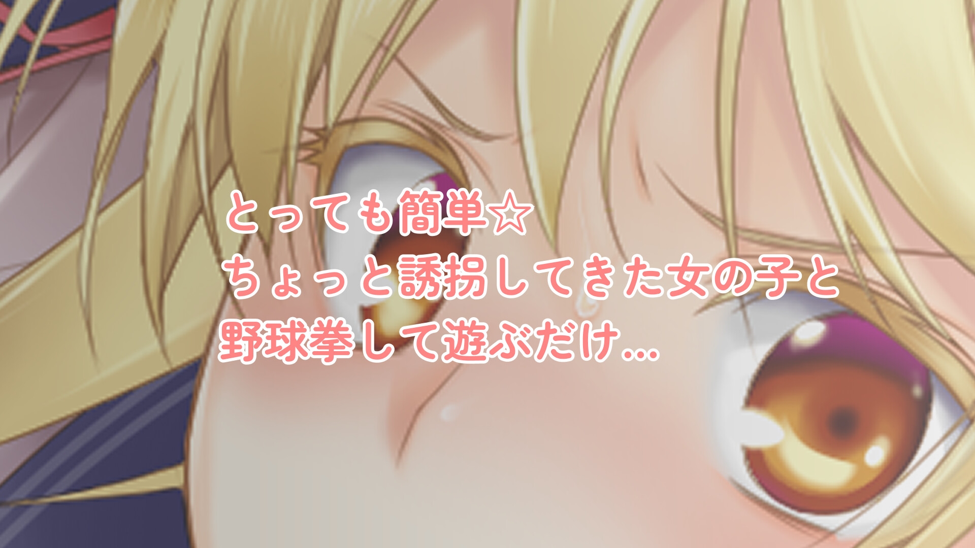 かんきん☆じゃんけん