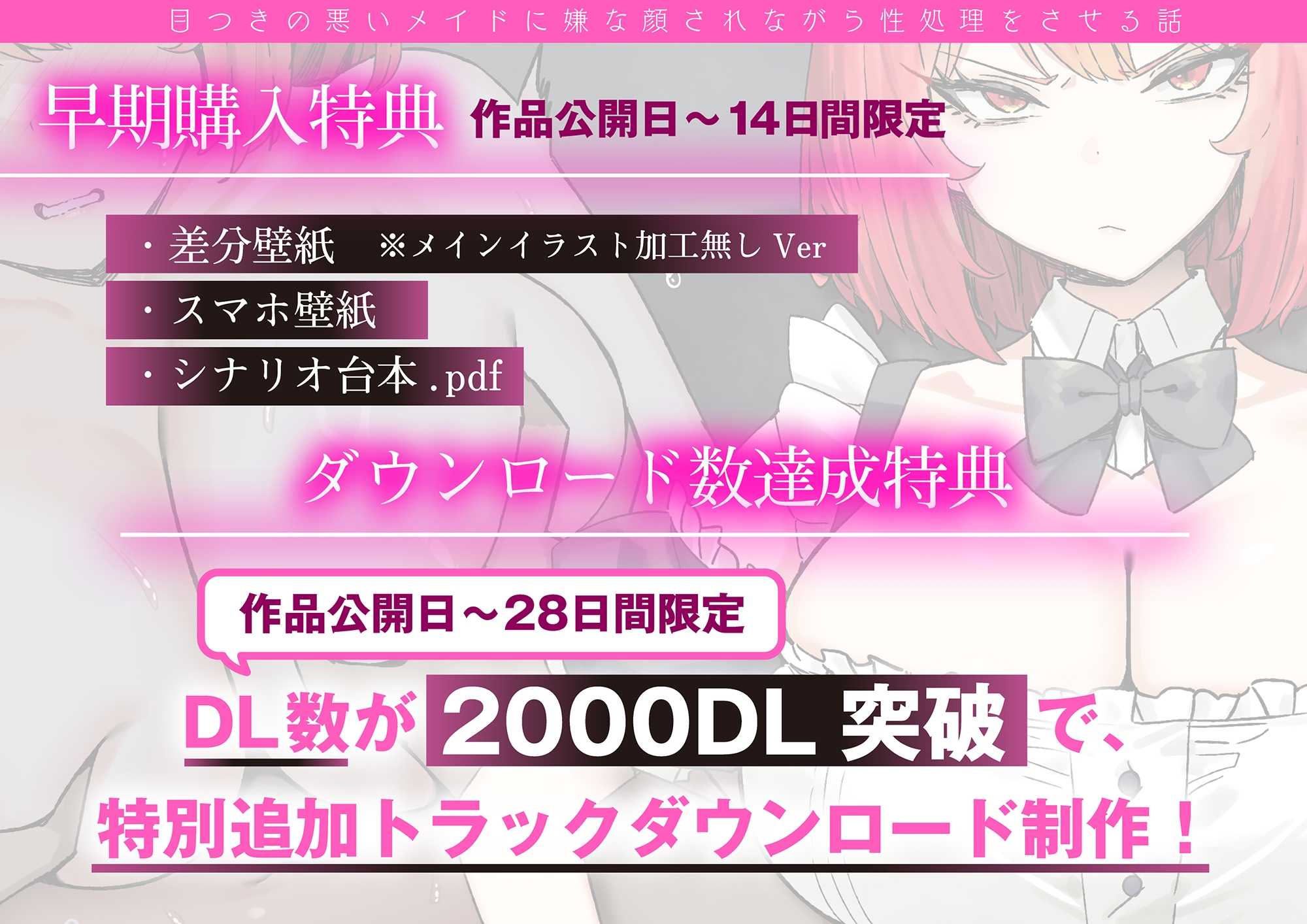 【屈辱プレイ】目つきの悪いメイドに嫌な顔されながら性処理をさせる話