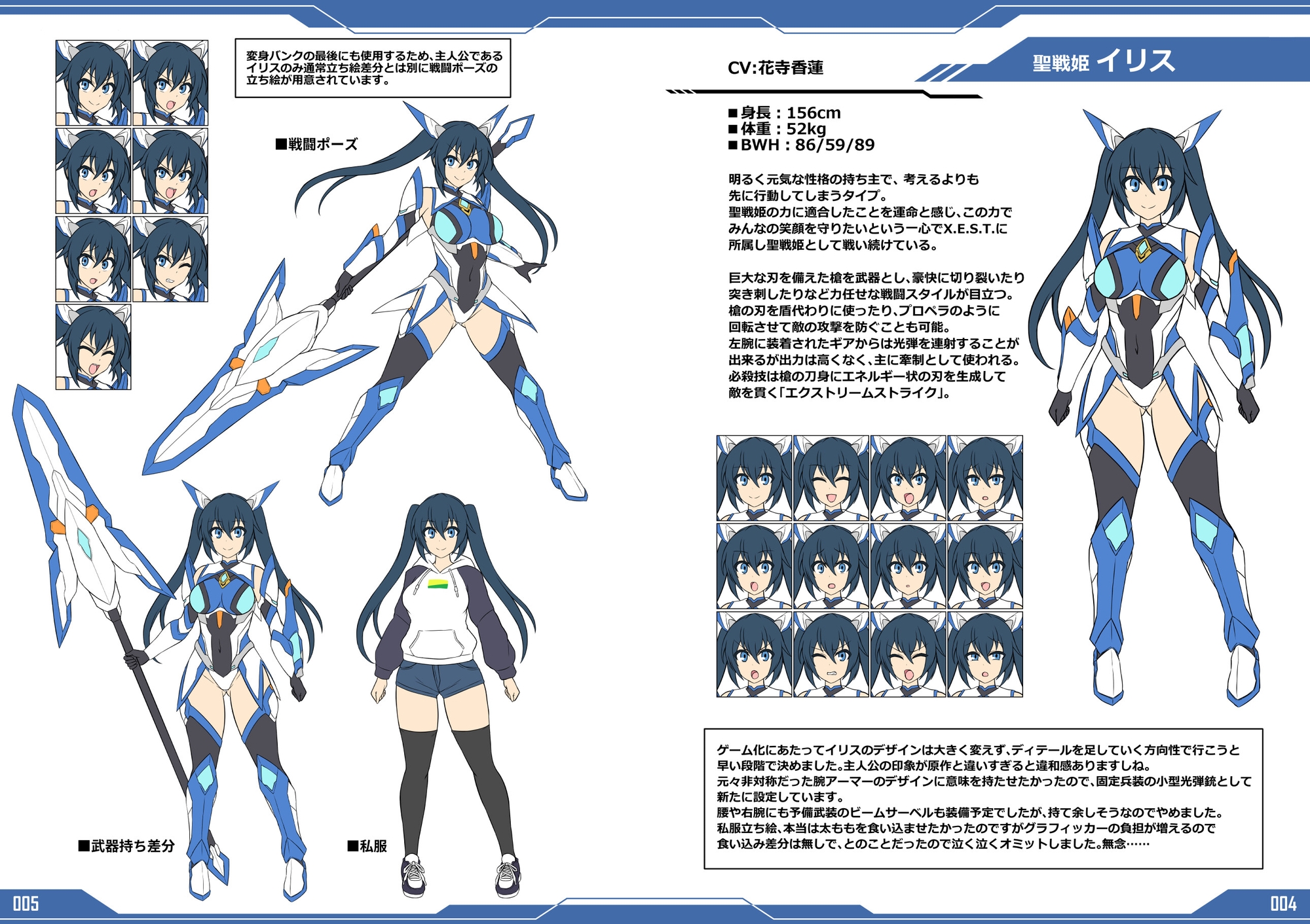 聖戦姫イリス THE GAME 原画&設定資料集