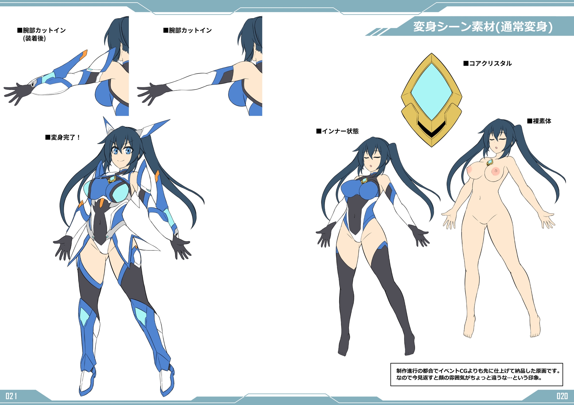 聖戦姫イリス THE GAME 原画&設定資料集