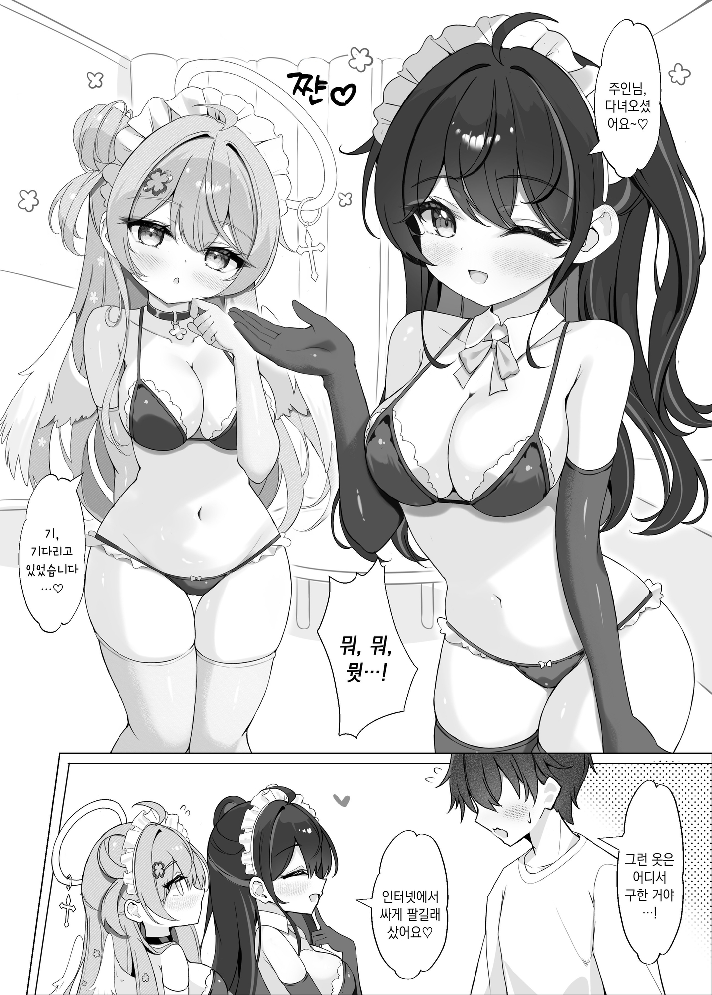 【韓国語版】よりどりみどりのあまあまご奉仕