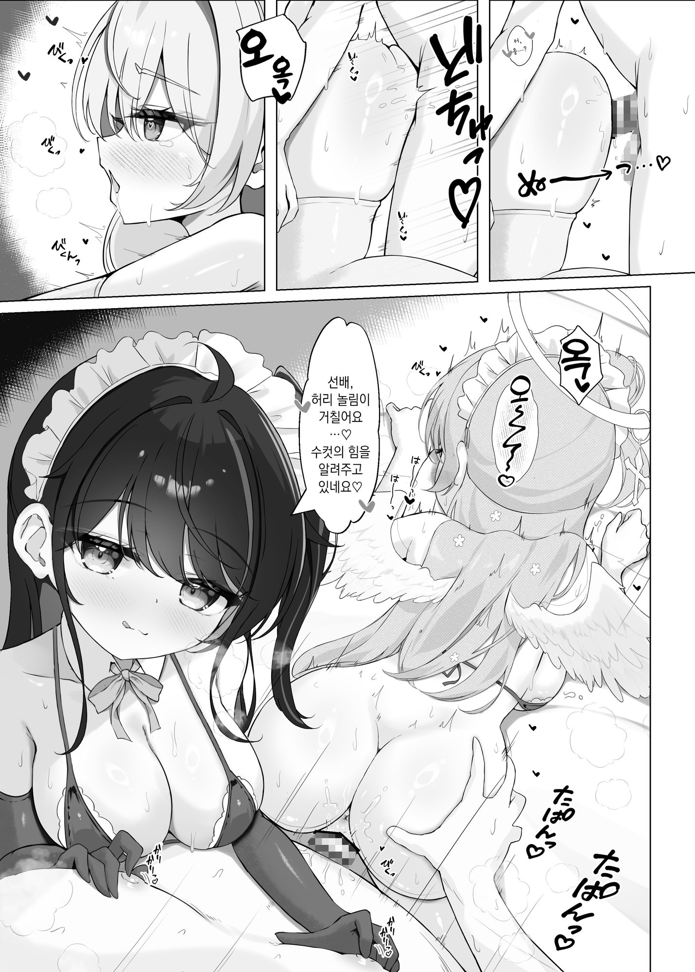 【韓国語版】よりどりみどりのあまあまご奉仕