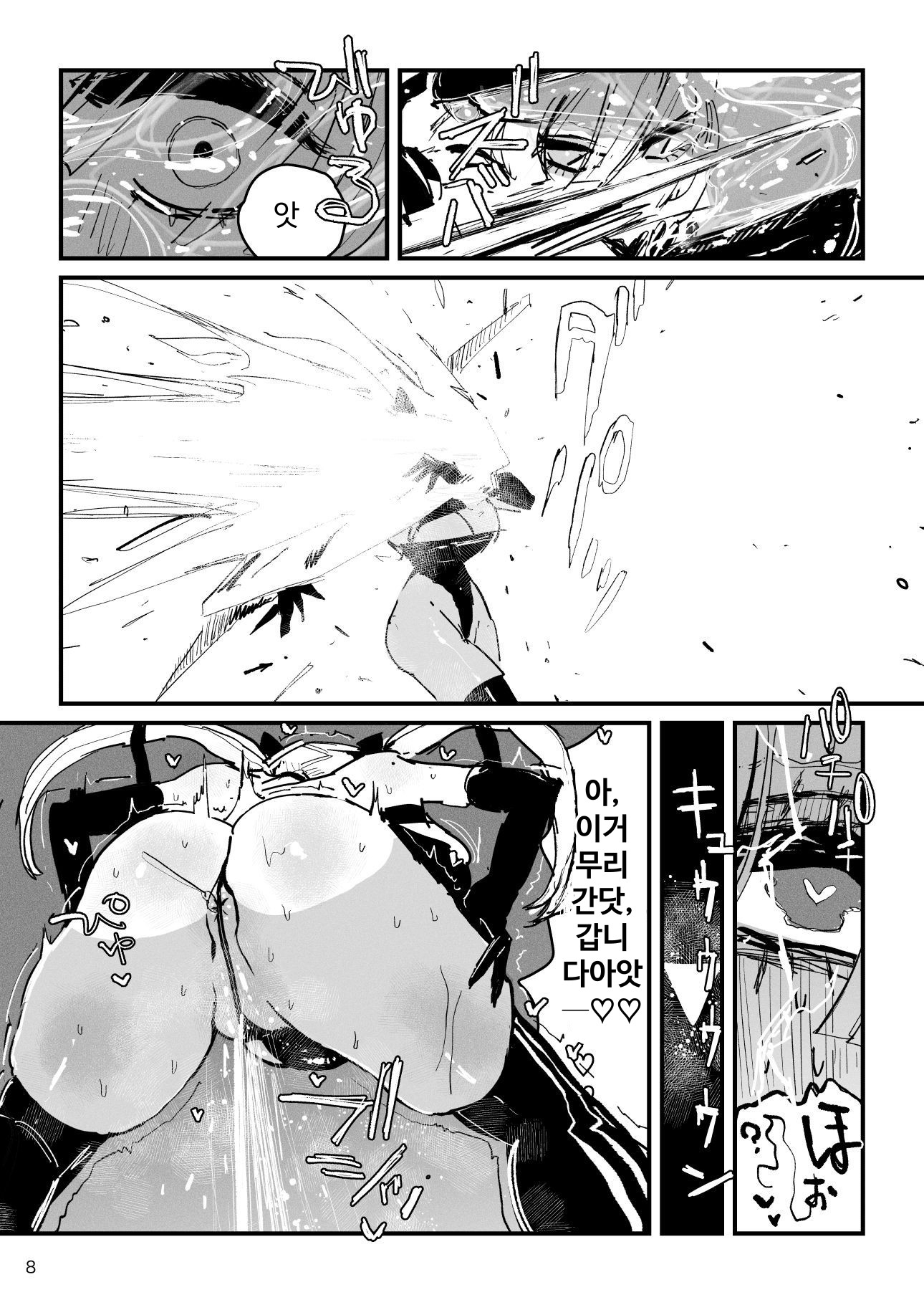 【韓国語版】アクメドライバー::CODEライム::アナルゼリーフルアクティブ! Log.02 -Out of Depth-