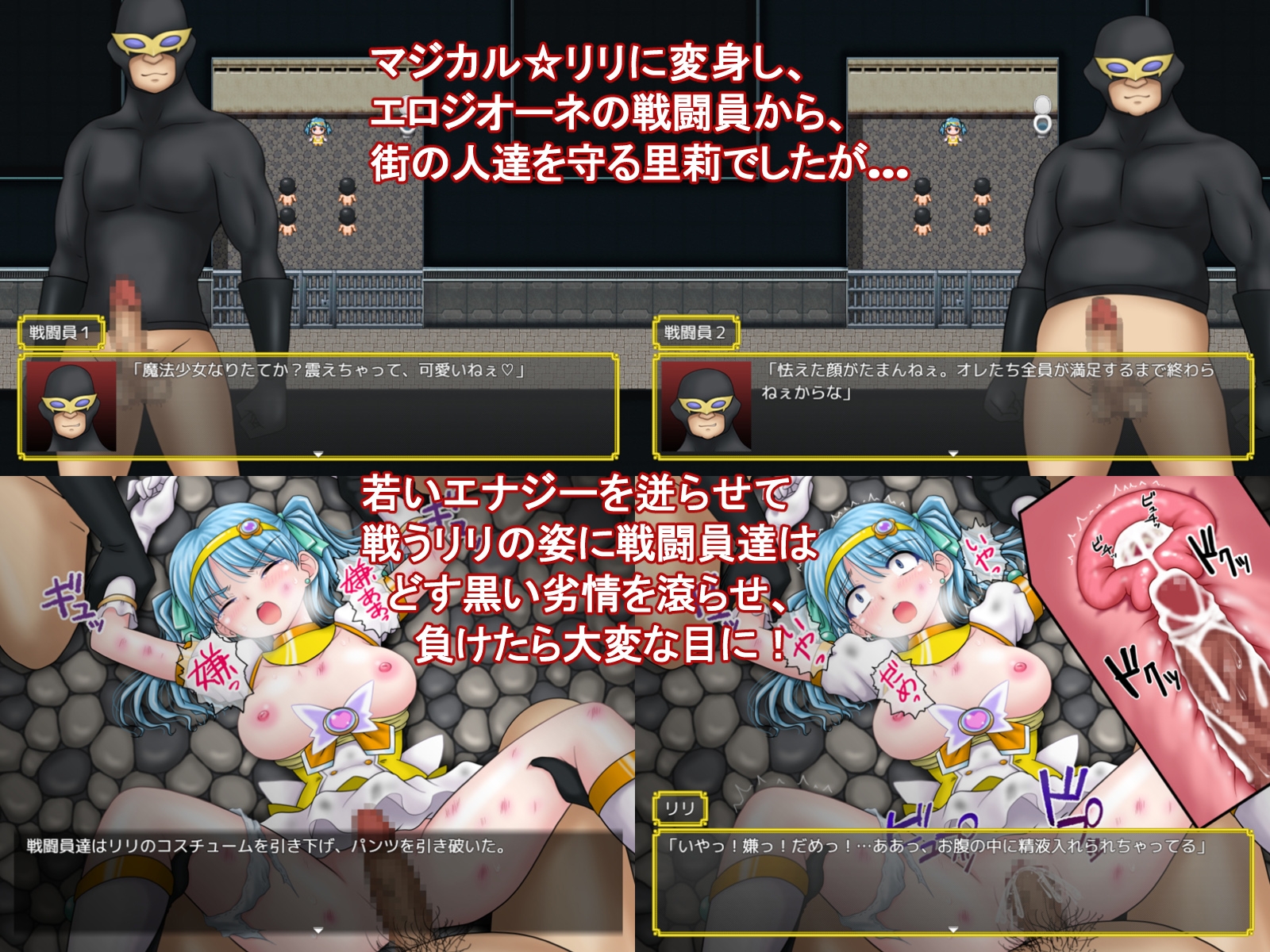 魔法少女マジカル☆リリ