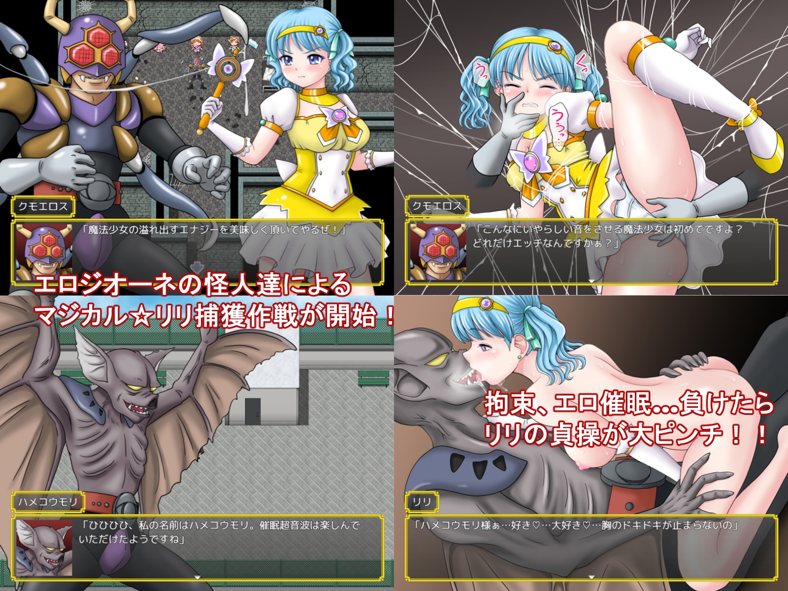 魔法少女マジカル☆リリ