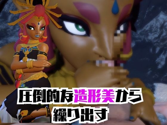 【動画2本】ゼ◯ダのマキ・◯・ルージュとイチャラブエッチしたり、足コキを楽しんじゃう動画セット【ゼ◯ダの伝説】