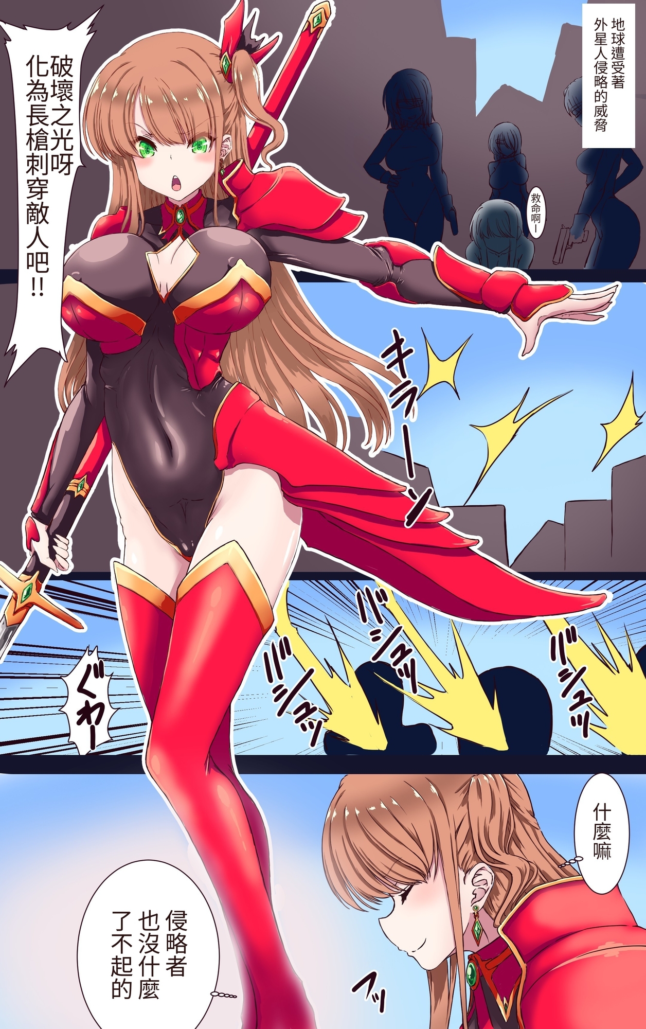 【繁体中文版】魔導戦姫エンシェント・リオン 死の絶頂ガマンゲーム