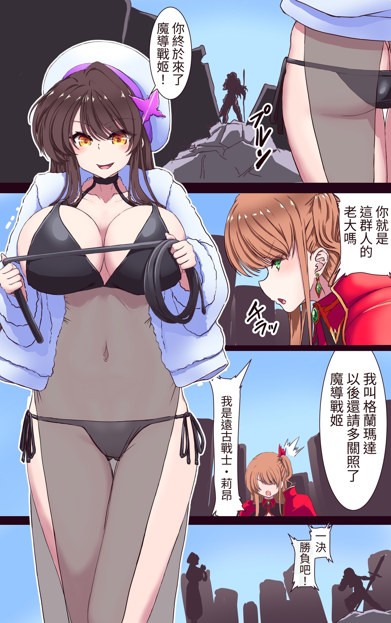 【繁体中文版】魔導戦姫エンシェント・リオン 死の絶頂ガマンゲーム