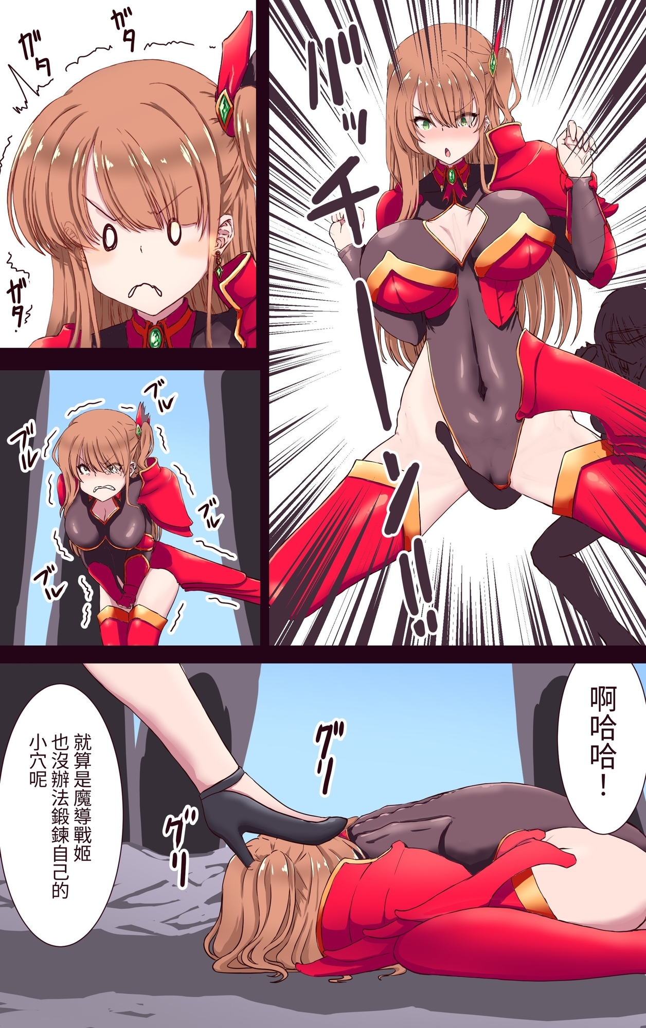 【繁体中文版】魔導戦姫エンシェント・リオン 死の絶頂ガマンゲーム