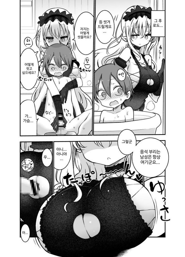 【韓国語版】メイにおねだりし放題