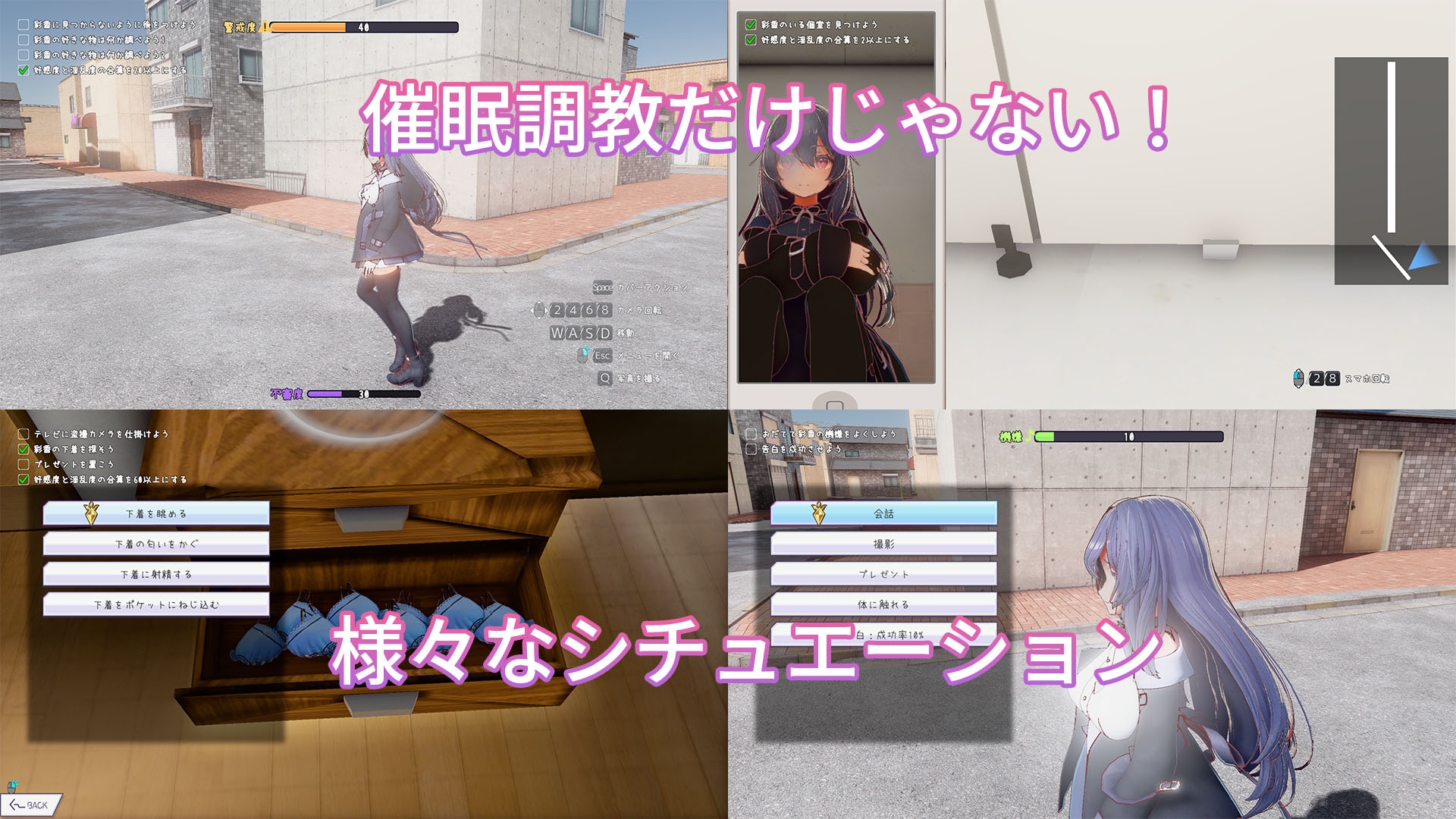 常識改変しみゅれーたー 催○アプリで好きなあの子と恋人になろう