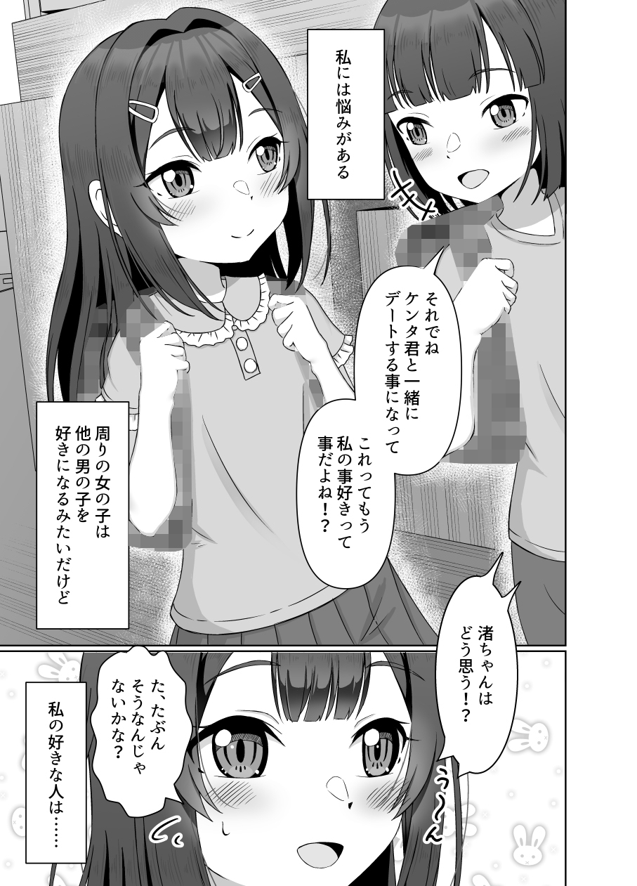 お兄ちゃんと妹のイキ過ぎた関係性