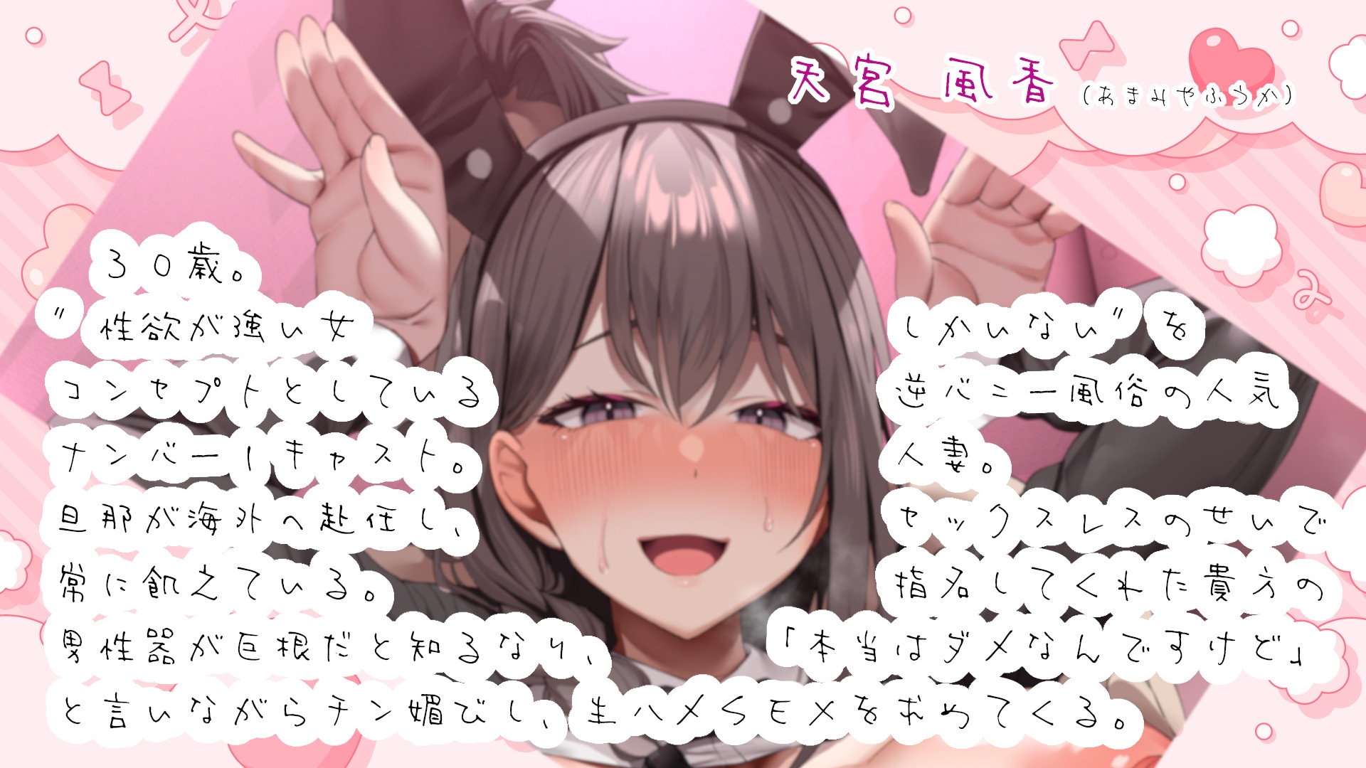 【超密着】人妻甘オホ 性欲の強いドスケベ逆バニーに無責任中出し♪【マットプレイ/洗体パイズリ/潜望鏡/子宮中出し/夢の中4P】