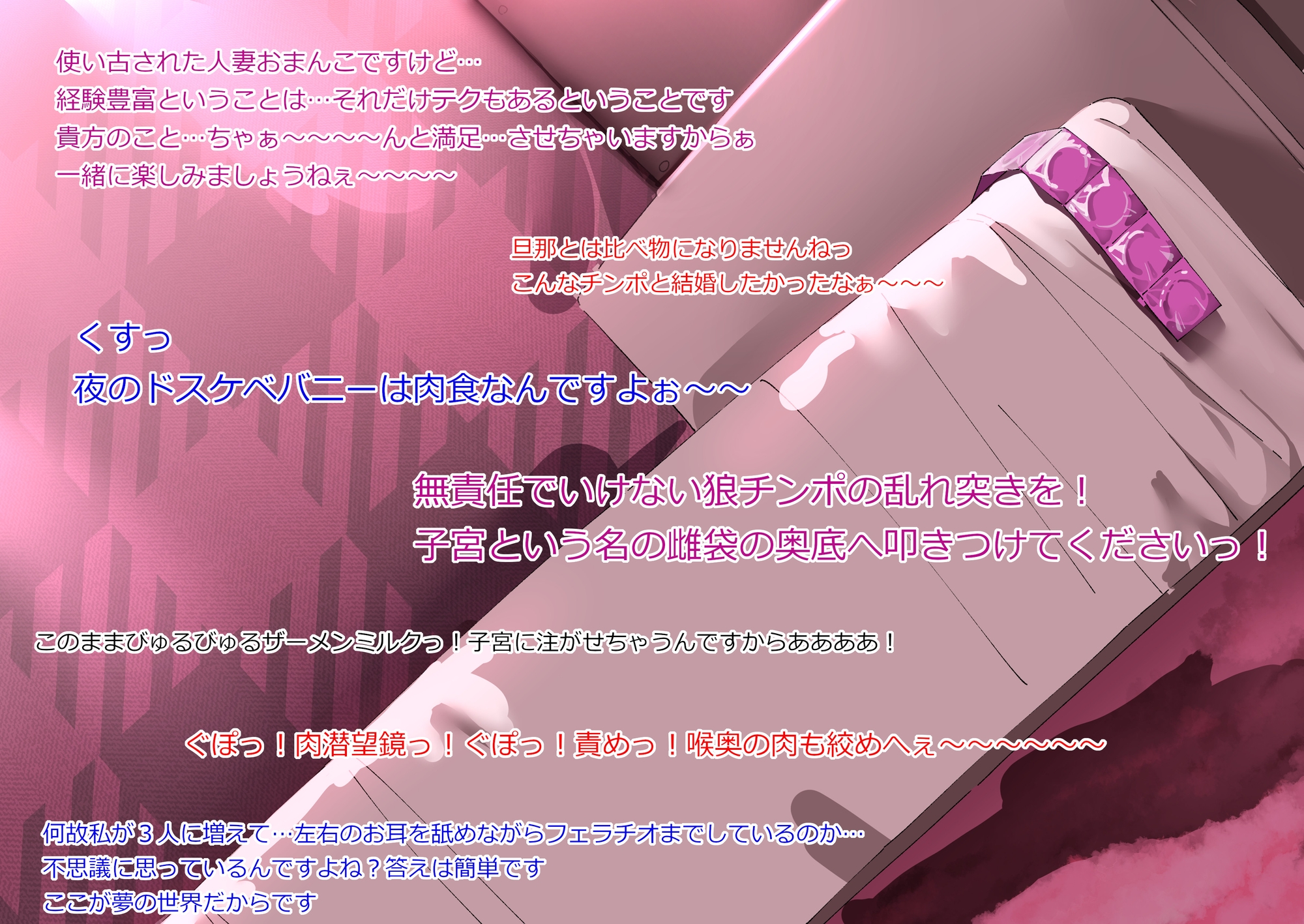 【超密着】人妻甘オホ 性欲の強いドスケベ逆バニーに無責任中出し♪【マットプレイ/洗体パイズリ/潜望鏡/子宮中出し/夢の中4P】