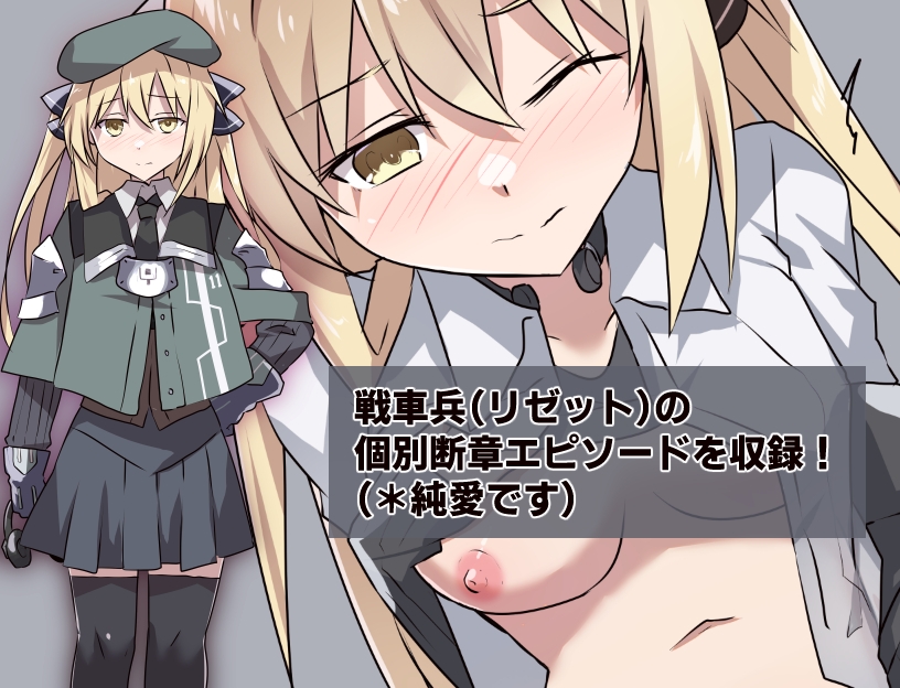 性処理用勇者-DLC01-