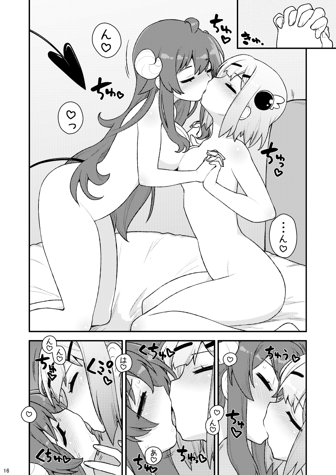 ユメ堕ちまぞく