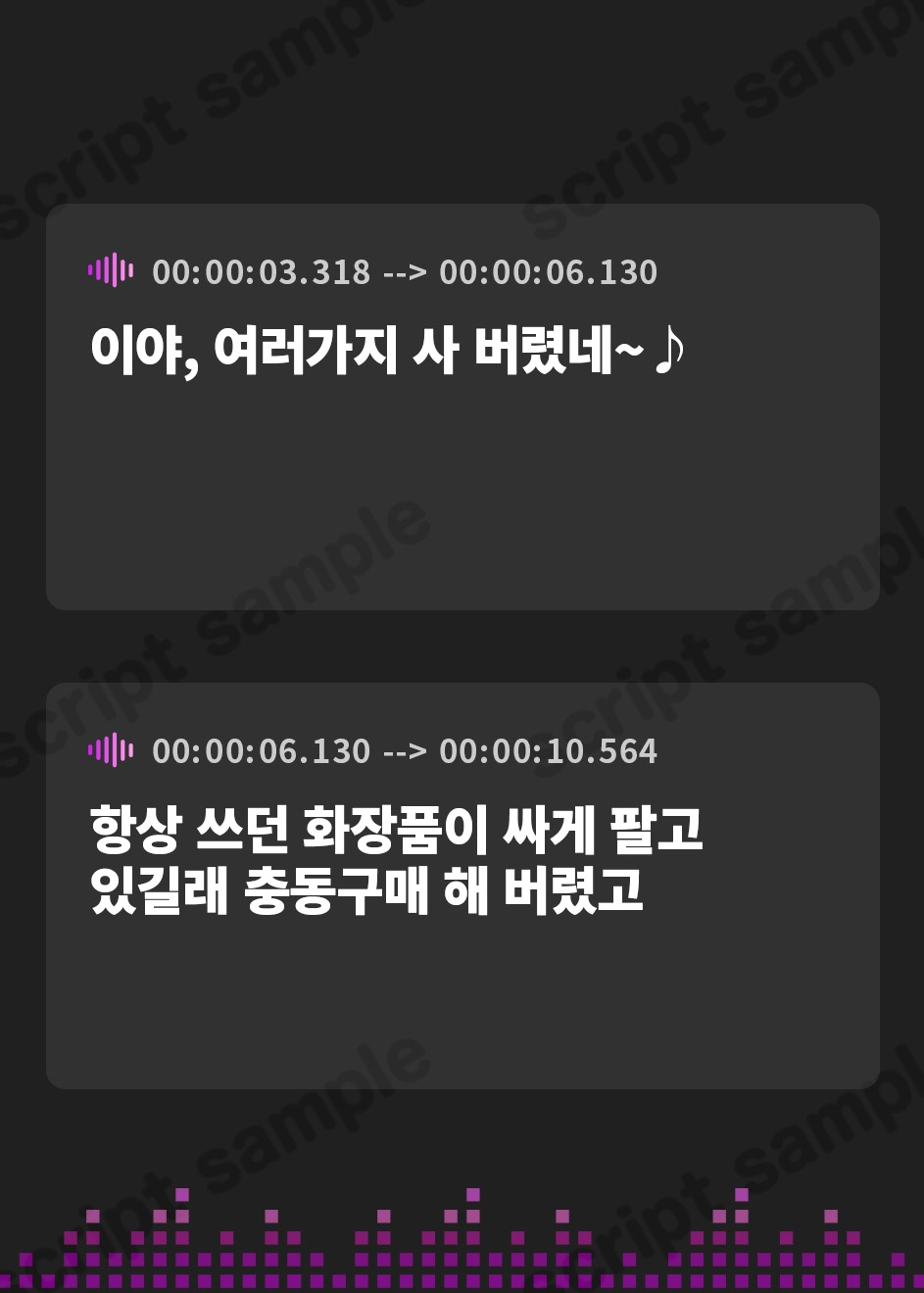 【韓国語版】意地悪可愛い男の娘の彼女になって女の子の幸せを満喫する音声